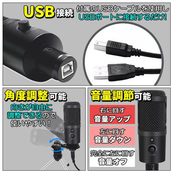 マイク コンデンサーマイク USBマイク PCマイク 単一指向性 PC