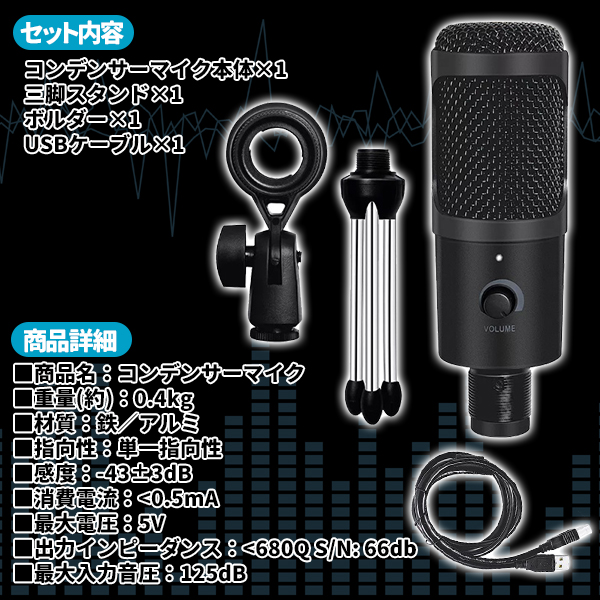 コンデンサーマイク PC マイク USBマイク LEDライト マイクスタンド Amazon.co.jp: Faunow マイク コンデンサーマイク 単一指向性 PC