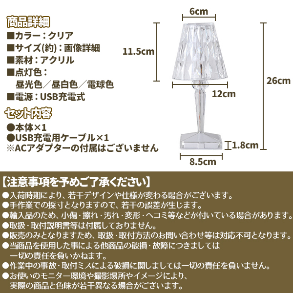 テーブルランプ クリスタル 間接照明 デスクライト 透明 ベッドサイド