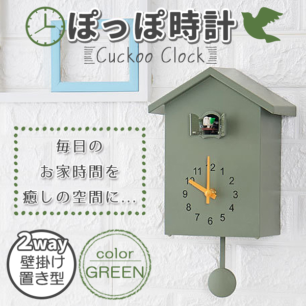 鳩時計 掛け時計 置き時計 2Way 振り子時計 アナログ リビング