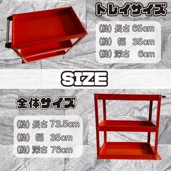 ツールワゴン 3段 カート ワゴン キャスター付き 工具 ツール トレー