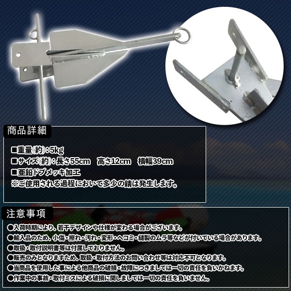 ダンフォース型アンカー 5kg | 係船品,アンカー | | ボート用品