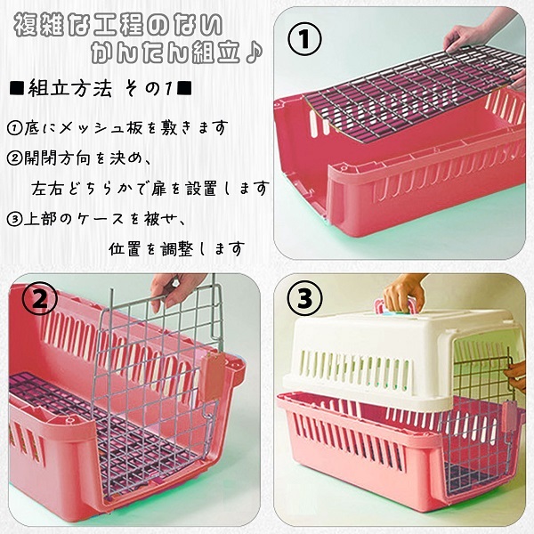 ペットキャリーケース Lサイズ ハードタイプ 中型犬 ピンク