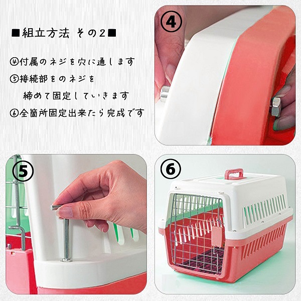 ペットキャリーケース Lサイズ ハードタイプ 中型犬 ピンク