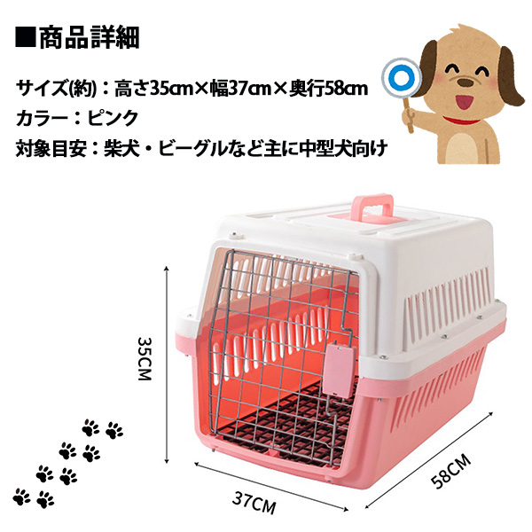 ペットキャリーケース Lサイズ ハードタイプ 中型犬 ピンク