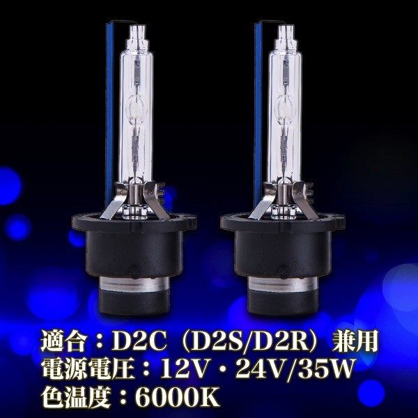 白光D2S/D2R  HIDバルブ 6000k 楽天市場】【割引Cp配布中！】フリード スパイクに 純正交換 HID