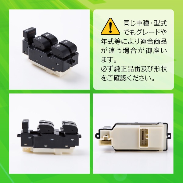 M-668　タント、コンテ、エグゼ、ムーヴ、PW スイッチ（ 7色 ）3点 daihatu-power12pin.jpg