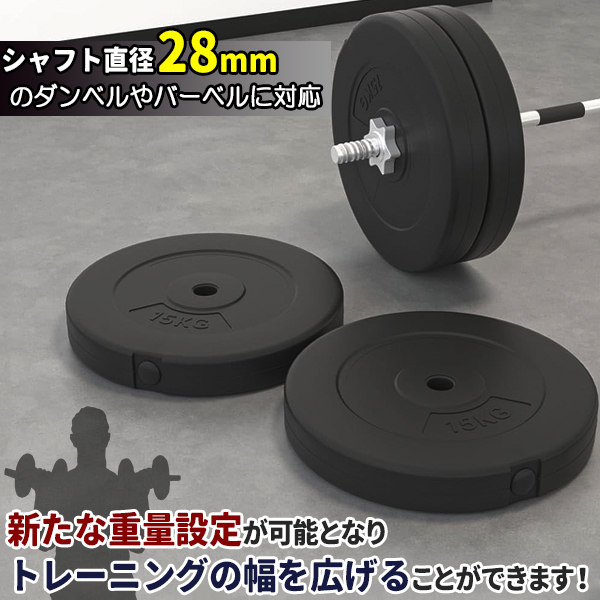 ダンベル バーベル 用 プレート 15kg 2...の詳細画像1