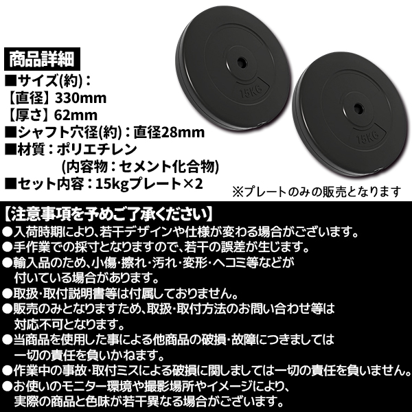 ダンベル バーベル 用 プレート 15kg 2...の詳細画像2