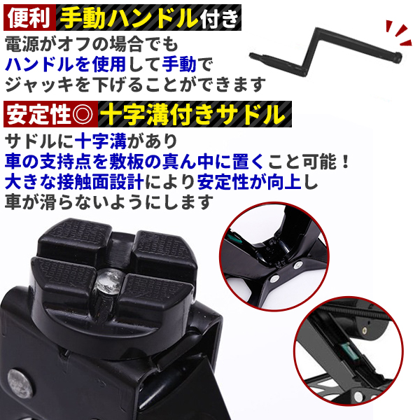 電動ジャッキ 2t リモコン操作 ケース付 シガーソケット カージャッキ