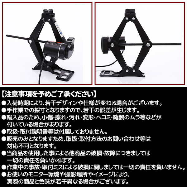 電動ジャッキ 2t リモコン操作 ケース付 シガーソケット カージャッキ
