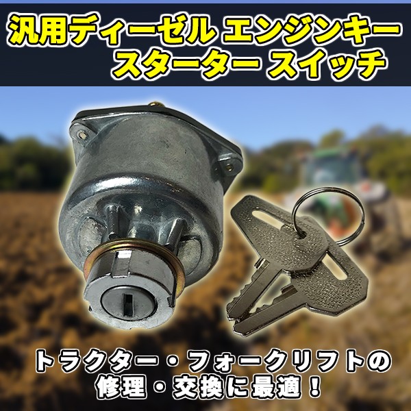 実働車取り外し】 三菱農機トラクターMT146 L3C セルモータASSY