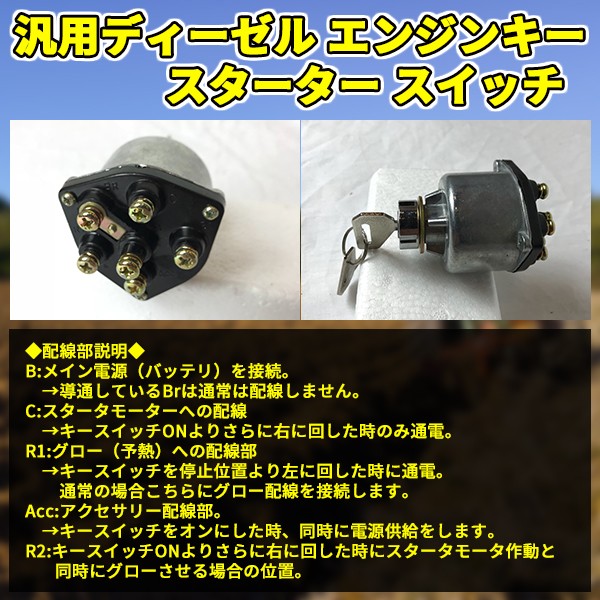 実働車取り外し】 三菱農機トラクターMT146 L3C セルモータASSY