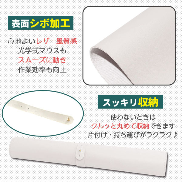 デスクマット マウス対応 レザー デスクマット 大型マウスパッド 滑り止め 厚さ2mm 80×40cm 裏面 スエード ライトベージュ ホワイト |  | 02