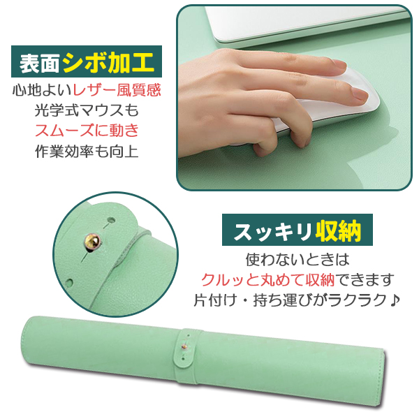 デスクマット マウス対応 レザー デスクマット 大型マウスパッド 滑り止め 厚さ2mm 80×43cm 裏面 スエード 緑 |  | 02