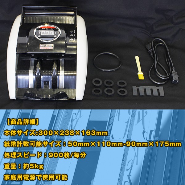 デジタルマネーカウンター UV機能 表示 紙幣計算機 紙幣計算 紙幣