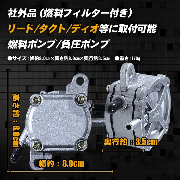 ディオ 燃料ポンプ 社外品 負圧ポンプ AF35 AF34 AF28 AF27 AF25 AF18 エンジンオイルパーツ 燃料 ホース ホンダ  HONDA バイク ズーマー バイク用品 : dio-nenryouponp : プライスバリュー - 通販 - Yahoo!ショッピング