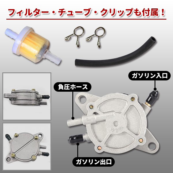 ディオ 燃料ポンプ 社外品 負圧ポンプ AF35 AF34 AF28 AF27 AF25 AF18