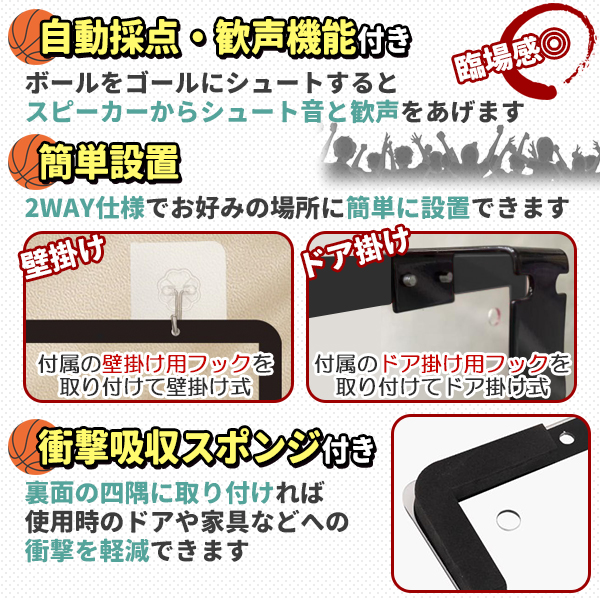 バスケットゴール 室内 壁掛け ドア掛け バスケットボール付き おもちゃ 子供 家庭用 バスケット ゴール スコア表示 効果音 トレーニング |  | 02