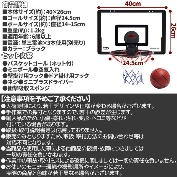 バスケットゴール 室内 壁掛け ドア掛け バスケットボール付き おもちゃ 子供 家庭用 バスケット ゴール スコア表示 効果音 トレーニング |  | 04