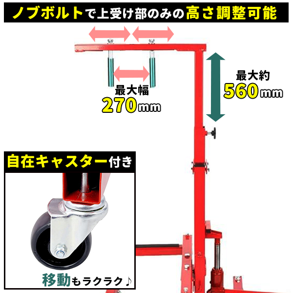 カードア脱着 ドアインストーラー 油圧式 自動車 ドアジャッキスタンド ドアハンガー ドア交換 車 ドア カードア 交換 高さ調節 関連画像3