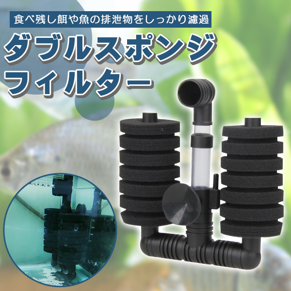 水槽スポンジフィルター 水槽浄水 水槽 アクアリウム スポンジ