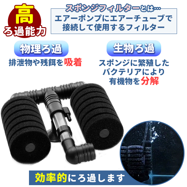 水槽スポンジフィルター 水槽浄水 水槽 アクアリウム スポンジ