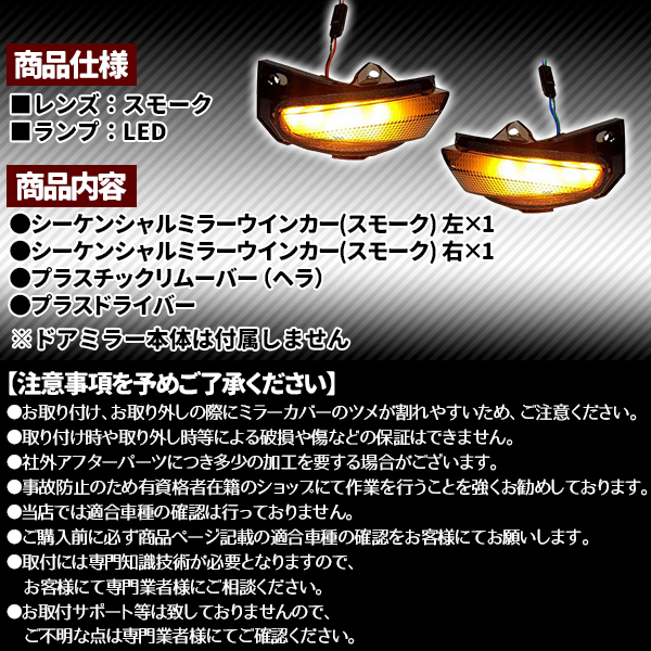 トヨタ（TOYOTA） ヤリスクロス ウインカー LED ドアミラー