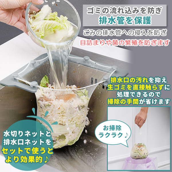 三角コーナー 水切りネット 水切りゴミ袋 キッチン ゴミ箱 生 三角コーナー 水切りネット 水切りゴミ袋 キッチン ゴミ箱 生