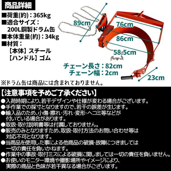 ドラム缶回転吊り具 ギア付 荷重365kg スチール ギヤ付 ギア式回転 ドラム缶回転吊り具 ドラム缶反転吊り具 吊具 吊り具 :  drumhangingtool : プライスバリュー - 通販 - Yahoo!ショッピング