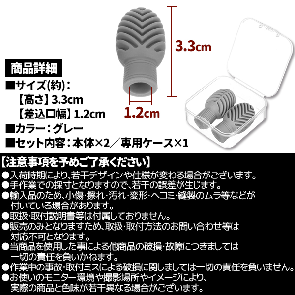 ドラムスティック チップ ヘッド チップサポーター チップカバー 2個セット ケース付き 楽器パーツ ドラムスティックミュート｜price-value-com｜05