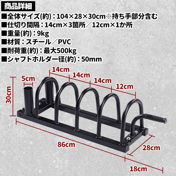 バーベル プレートラック（スポーツ用品）の商品一覧 通販
