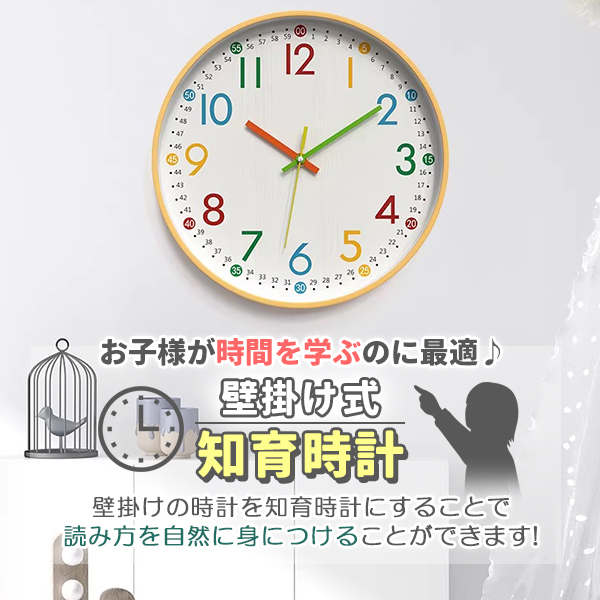 知育時計 壁掛け 静音 時計 こども 知育 見...の詳細画像1
