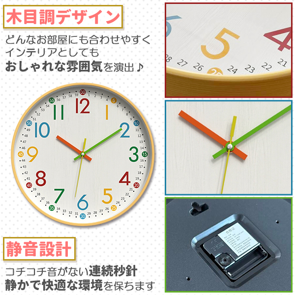 知育時計 壁掛け 静音 時計 こども 知育 見...の詳細画像2