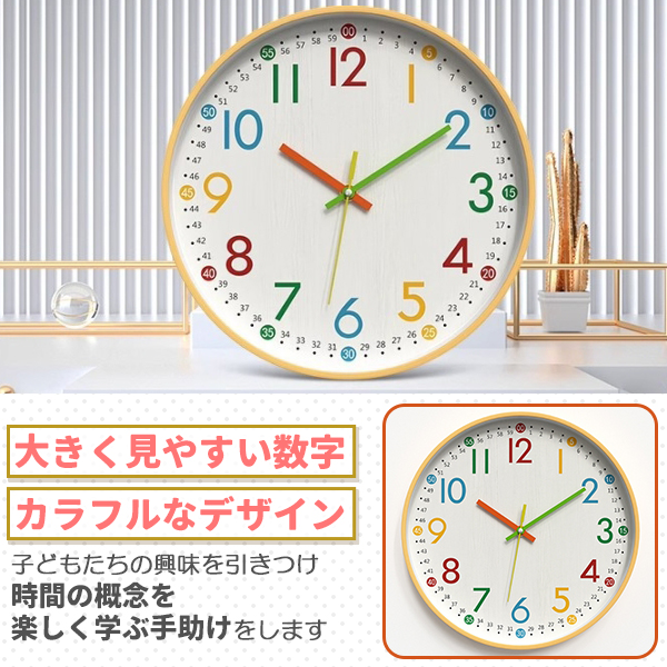 知育時計 壁掛け 静音 時計 こども 知育 見...の詳細画像3