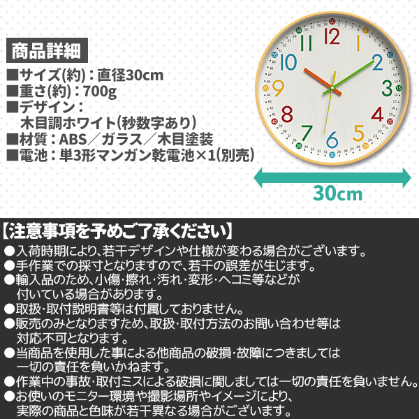 知育時計 壁掛け 静音 時計 こども 知育 見...の詳細画像4