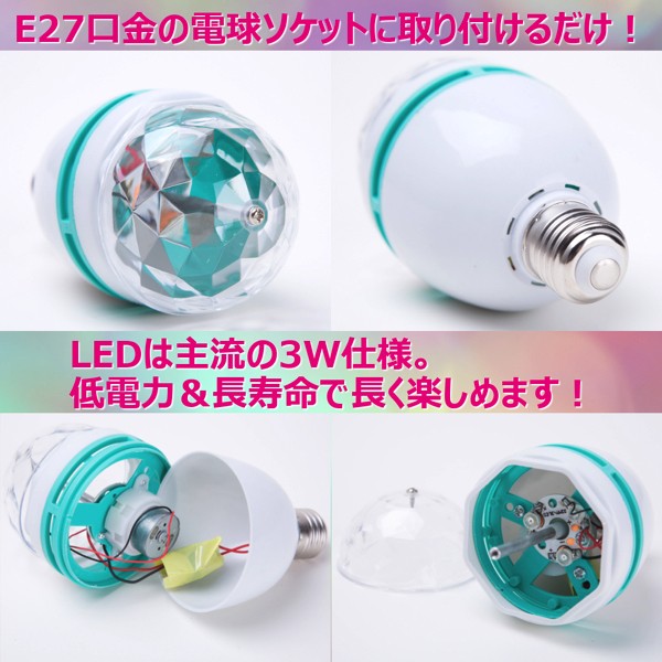 electricmirrorball_1.jpg