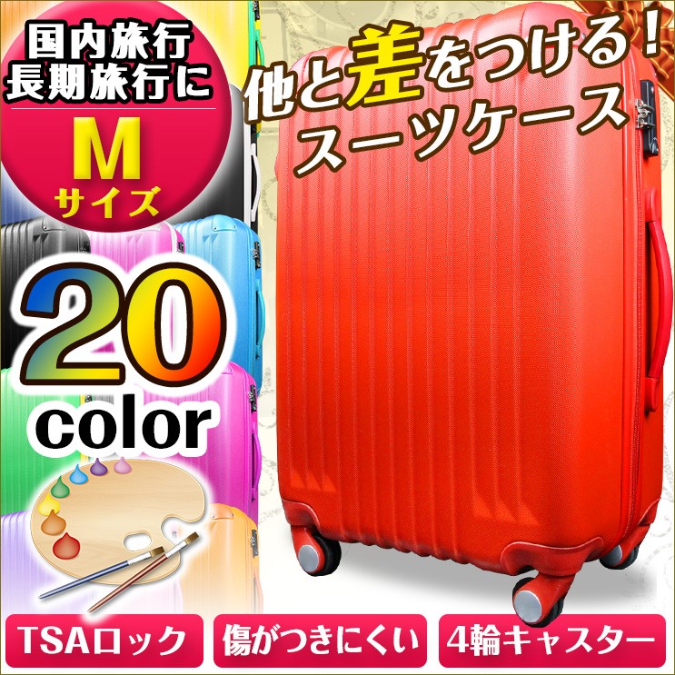 スーツケース Mサイズ 超軽量 海外旅行 キャリーケース 中型4-6日用 半年保障 TSAロック搭載 大容量 8輪キャリーバッグ 頑丈 :enbos-m:プライスバリュー  - 通販 - Yahoo!ショッピング