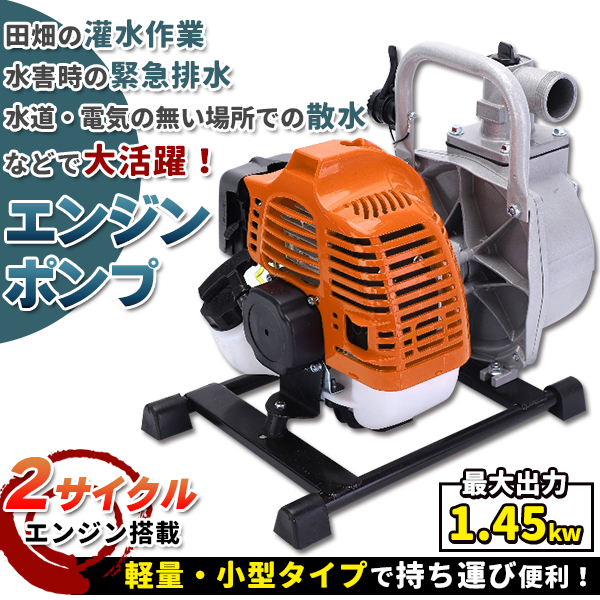 エンジンポンプ 40mmの商品一覧 通販 - Yahoo!ショッピング エンジンポンプ 40mmの商品一覧 通販 - Yahoo!ショッピング
