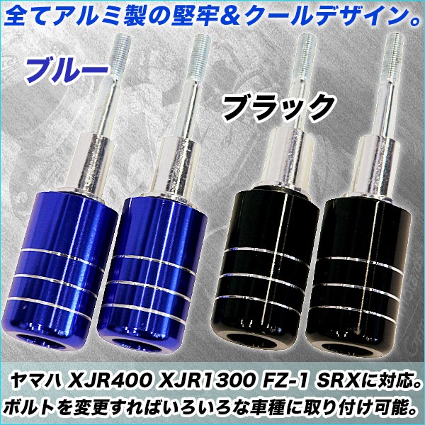 XJR1300パーツ☆エンジンスライダーエンジンガード POM☆新品未使用 2025年最新】Yahoo!オークション -xjr1300(エンジンガード)の