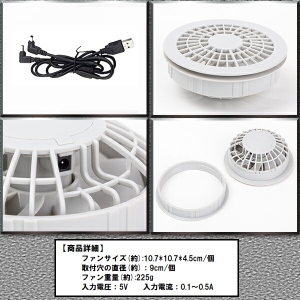 ファンユニット 作業服 電動ファン付きウエア ...の詳細画像2