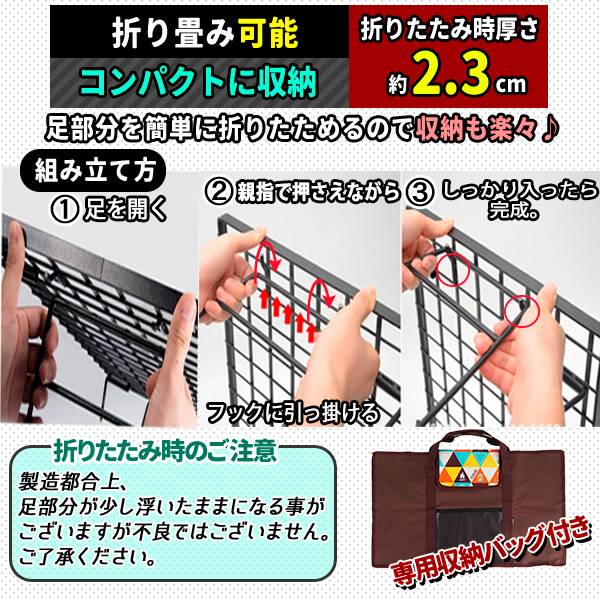 フィールドラック 折り畳みラック 黒メッキスチール製 4点セット