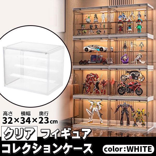 フィギュアケース 収納 コレクションケース コレクション ボックス クリアケース 透明展示ケース 積み重ね可能 扉付き 組み立て式 透明 アクリル