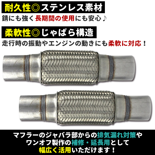 2本セット‼️ マフラー　ジャバラ　デコトラ 汎用 フレキシブル パイプ ステンレス マフラー 2本セット 蛇腹