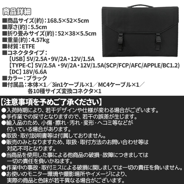 ソーラーパネル 120W PD45W QC3.0 DC出力 XT60 Anderson DC8020 MC4