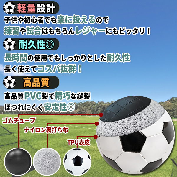 サッカーボール 5号球 軽量 黒 学生用 練習用 トレーニング レジャー