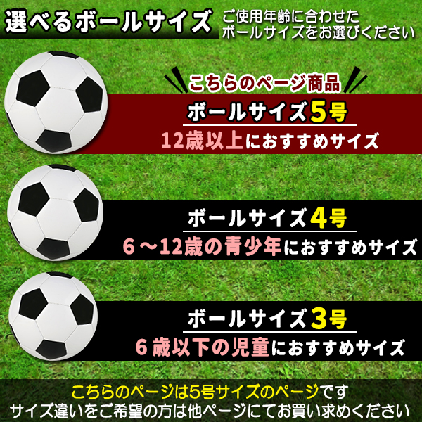 サッカーボール 5号球 軽量 黒 学生用 練習用 トレーニング レジャー