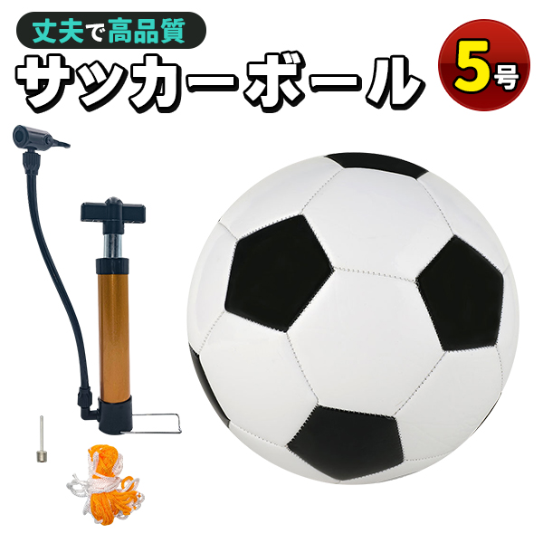 サッカーボール 入れ ネット」の人気商品一覧 | 安い商品を通販