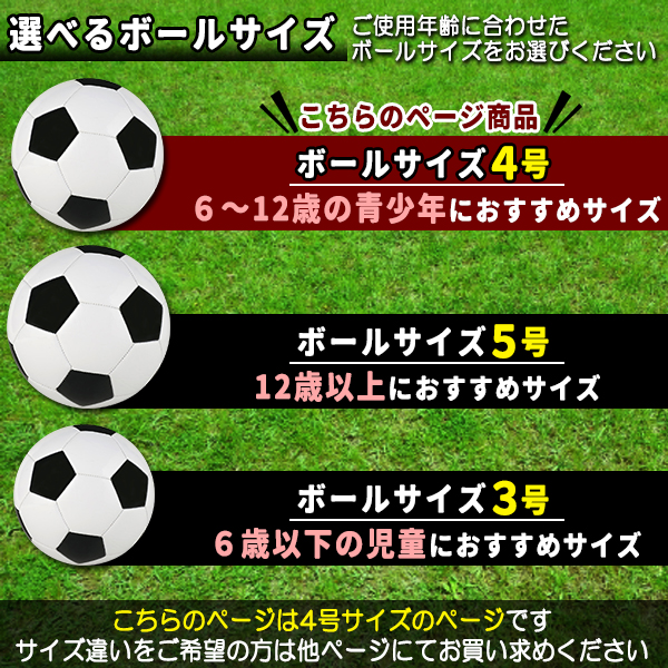 サッカーボール 4号球 軽量 黒 学生用 練習...の詳細画像5