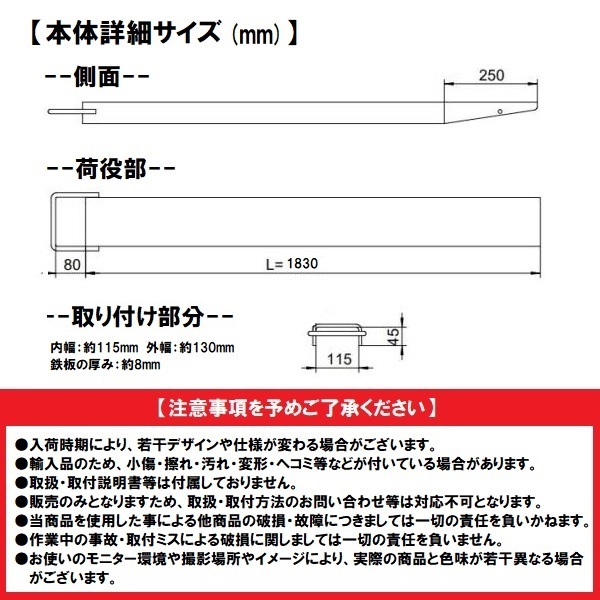fork1830mm_2.jpg